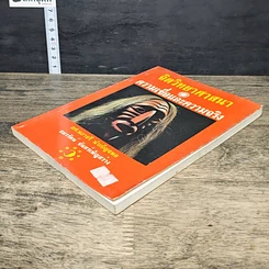 หนังสือ จิตวิทยาศาสนา ความเชื่อและความจริง รูปที่ 3