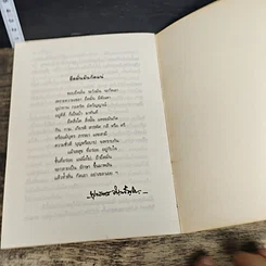 หนังสือ การให้ทาน วิธีแก้ไขในการสูญเสียอย่างถูกต้อง รูปที่ 8