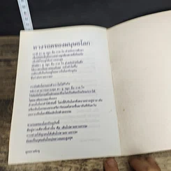 หนังสือ เคล็ดลับของความดับทุกข์ รูปที่ 9