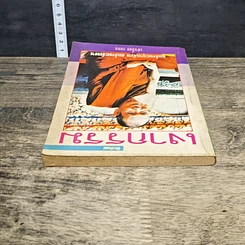 หนังสือ เงากรรม รูปที่ 4