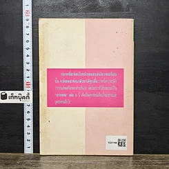 หนังสือ เงากรรม รูปที่ 5