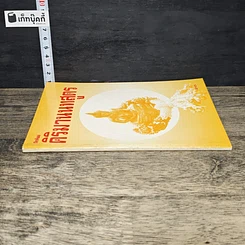 หนังสือ คิริมานนทสูตร รูปที่ 2