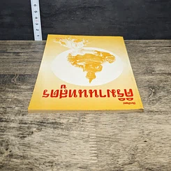 หนังสือ คิริมานนทสูตร รูปที่ 4