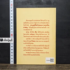 หนังสือ คิริมานนทสูตร รูปที่ 5