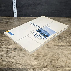 หนังสือ รอยเท้าแรกบนยุโรป รูปที่ 3