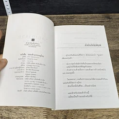 หนังสือ รอยเท้าแรกบนยุโรป รูปที่ 6