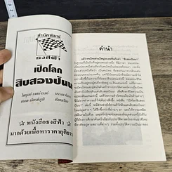 หนังสือ เปิดโลกสิบสองปันนา รูปที่ 6