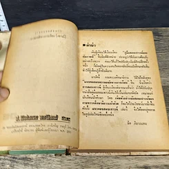 หนังสือ คู่มือสอบเชาว์ รูปที่ 6