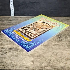 หนังสือ บัญชรพระเครื่องสมเด็จฯสอนศิษย์ รูปที่ 3