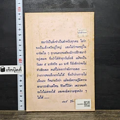 หนังสือ สมาธิและวิปัสสนา ในชีวิตประจำวัน เล่ม 5 วิธีฝึกสมาธิเบื้องต้นที่จำเป็น สำหรับทุกคน รูปที่ 5