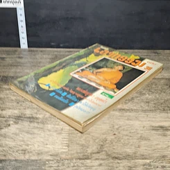 หนังสือ โลกทิพย์ เงากรรม 38 รูปที่ 3