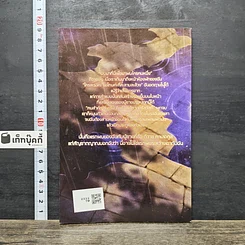 หนังสือ Find The Way ตอนพิเศษ เซวีน่า มหานครแห่งมนตรา รูปที่ 5