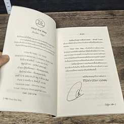 หนังสือ Find The Way ตอนพิเศษ เซวีน่า มหานครแห่งมนตรา รูปที่ 6