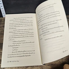หนังสือ Find The Way ตอนพิเศษ เซวีน่า มหานครแห่งมนตรา รูปที่ 8