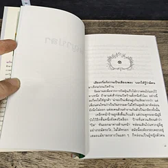หนังสือ พญาปลา รูปที่ 7