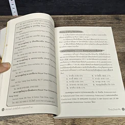 หนังสือ ลัดทุ่งหญ้า ฝ่าทุ่งน้ำแข็ง ตะลุยแชงกรี-ลา รูปที่ 8