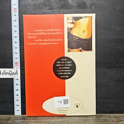 หนังสือ Bangkok's Night ราตรีนี้...ที่กรุงเทพฯ รูปที่ 5