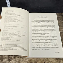 หนังสือ แกงกะหรี่สูตรลับกับปริศนาในคาเฟ่หนังสือ รูปที่ 6