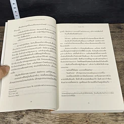 หนังสือ แกงกะหรี่สูตรลับกับปริศนาในคาเฟ่หนังสือ รูปที่ 7