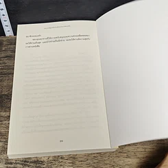 หนังสือ แกงกะหรี่สูตรลับกับปริศนาในคาเฟ่หนังสือ รูปที่ 8