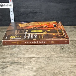 หนังสือ จะเป็นใครกันที่หยิบฉันออกจากชั้นหนังสือ รูปที่ 2