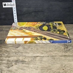 หนังสือ ชาเขียวอุ่นๆกับคุณในวันจันทร์ รูปที่ 2