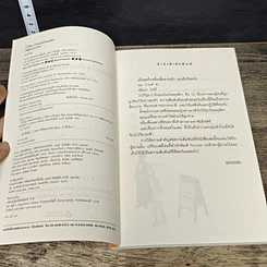 หนังสือ โกโก้อุ่นๆ กับคุณในวันพฤหัสฯ รูปที่ 6