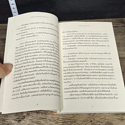 หนังสือ โกโก้อุ่นๆ กับคุณในวันพฤหัสฯ รูปที่ 7