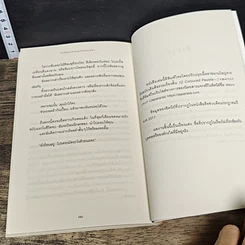 หนังสือ โกโก้อุ่นๆ กับคุณในวันพฤหัสฯ รูปที่ 8