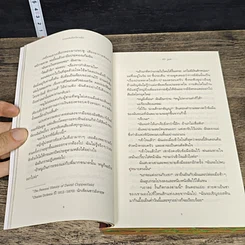 หนังสือ The Lost Bookshop ร้านหนังสือที่หายไป รูปที่ 7