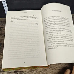 หนังสือ The Lost Bookshop ร้านหนังสือที่หายไป รูปที่ 8