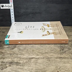 หนังสือ เพียงชั่วเวลากาแฟยังอุ่น รูปที่ 2