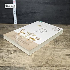 หนังสือ เพียงชั่วเวลากาแฟยังอุ่น รูปที่ 3