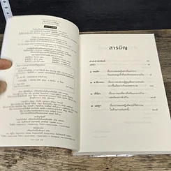 หนังสือ เพียงชั่วเวลากาแฟยังอุ่น รูปที่ 6