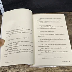 หนังสือ เพียงชั่วเวลากาแฟยังอุ่น รูปที่ 7
