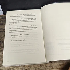 หนังสือ เพียงชั่วเวลากาแฟยังอุ่น รูปที่ 8