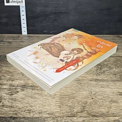 หนังสือ ปาฏิหาริย์รักขนาดหนึ่งถ้วยกาแฟ รูปที่ 3