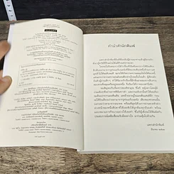 หนังสือ ปาฏิหาริย์รักขนาดหนึ่งถ้วยกาแฟ รูปที่ 6