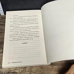 หนังสือ ปาฏิหาริย์รักขนาดหนึ่งถ้วยกาแฟ รูปที่ 8