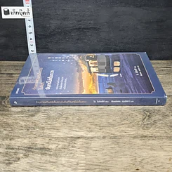หนังสือ ร้านกาแฟจันทร์เต็มดวงในคืนที่จันทร์ไม่เต็มดวง รูปที่ 2