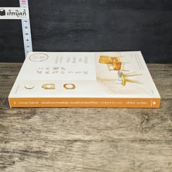 หนังสือ เพียงชั่วเวลากาแฟยังอุ่น ตราบชั่วเวลาของคำโกหก รูปที่ 2