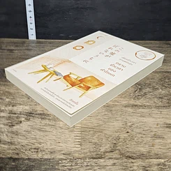 หนังสือ เพียงชั่วเวลากาแฟยังอุ่น ตราบชั่วเวลาของคำโกหก รูปที่ 3