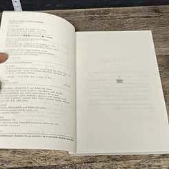 หนังสือ เพียงชั่วเวลากาแฟยังอุ่น ตราบชั่วเวลาของคำโกหก รูปที่ 6