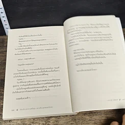 หนังสือ เพียงชั่วเวลากาแฟยังอุ่น ตราบชั่วเวลาของคำโกหก รูปที่ 8