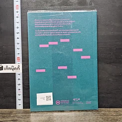 หนังสือ i don't want a new chapter, i like the old one. รูปที่ 5