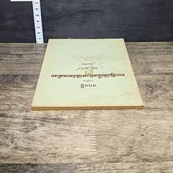 หนังสือ ทฤษฎีว่าด้วยการปฏิบัติเพื่อเดินทางไปพรหมโลก รูปที่ 4