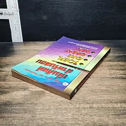 หนังสือ เพิ่มศัพท์สำหรับสอบ TOEFL GRE GMAT MAT รูปที่ 5