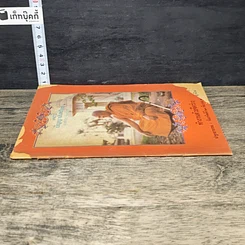 หนังสือ ทำงานด้วยจิตว่าง รูปที่ 2