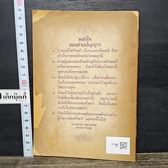 หนังสือ ทำงานด้วยจิตว่าง รูปที่ 5