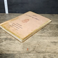 หนังสือ คู่มืออุบาสก-อุบาสิกา รูปที่ 3